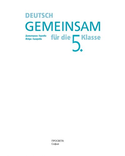 DEUTSCH GEMEINSAM fur die 5. Klasse / Учебник по немски език за 5. клас. Учебна програма 2018/2019 - Димитрина Гергова (Просвета) - 2