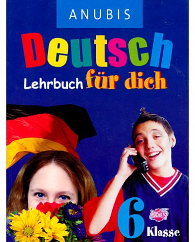 Deutsch Für Dich: Немски език - 6. клас - 1