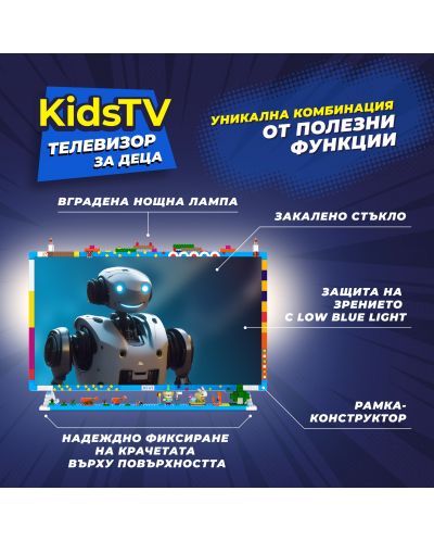 Детски смарт телевизор KIVI - KidsTV,  32'', FHD, Low Blue Light - 8