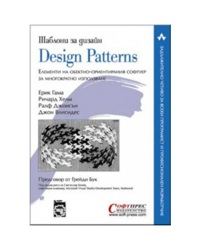 Design Patterns