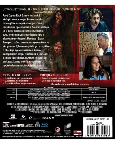 Избави ни от злото (Blu-Ray) - 3