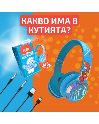Детски слушалки PowerLocus - PLED Smurf, безжични, сини - 3