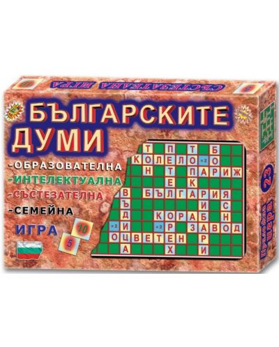 Детска игра - Българските думи - 1