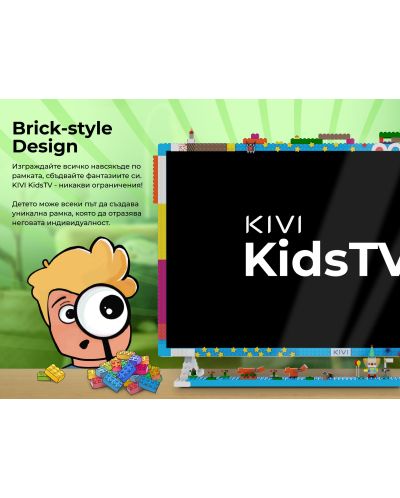 Детски смарт телевизор KIVI - KidsTV,  32'', FHD, Low Blue Light - 6