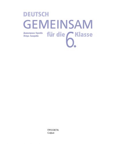Deutsch Gemeinsam fur die 6. Klasse / Немски език за 6. клас. Учебна програма 2018/2019 (Просвета) - 2