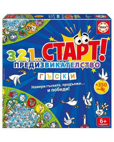 Детска настолна игра 123 Старт! Предизвикателство - Гъски - 1