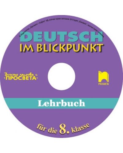 Deutsch im Blickpunkt: Аудиодиск по немски език - 8. клас - 1