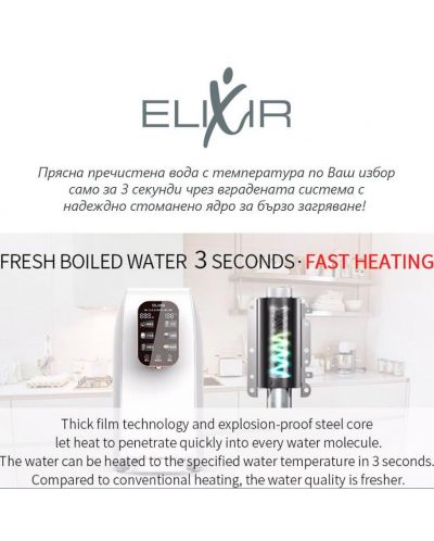 Диспенсър за пречистване и затопляне на вода Elixir - 2.5 L, черен - 8