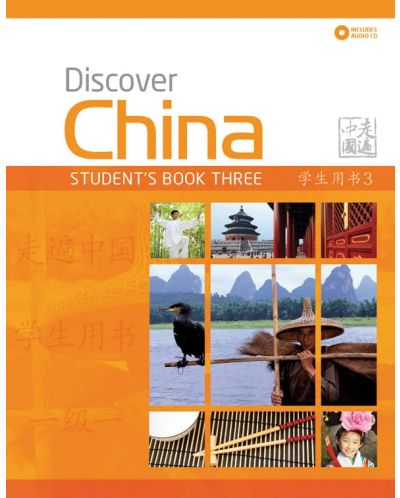 Discover China Level 3 Student's Book + CD / Китайски език - ниво 3: Учебник + CD - 1