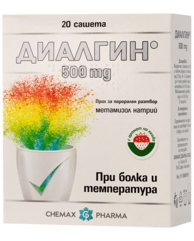 Диалгин, 500 mg, 20 сашета, Chemax Pharma - 1