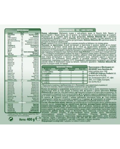 Бебелан Алимента AR (антирефл.мляко) 0+, опаковка 400г - 2