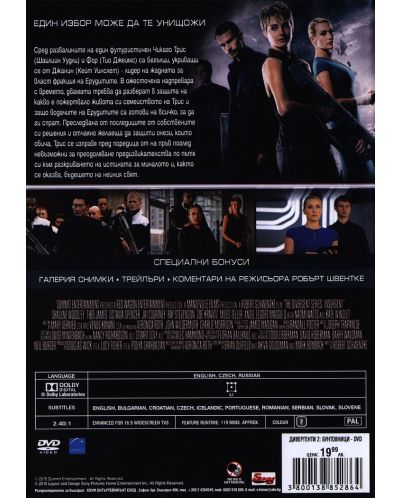 Дивергенти 2: Бунтовници (DVD) - 3