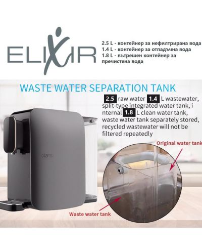 Диспенсър за пречистване и затопляне на вода Elixir - 2.5 L, черен - 7