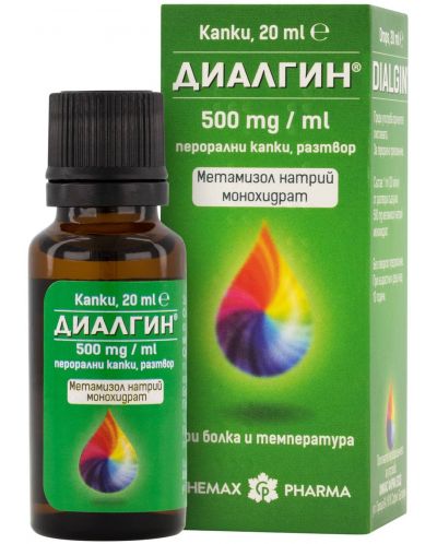 Диалгин Капки, 500 mg/ml, 20 ml, Chemax Pharma - 1