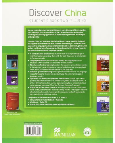 Discover China Level 2 Student's Book + CD / Китайски език - ниво 2: Учебник + CD - 2