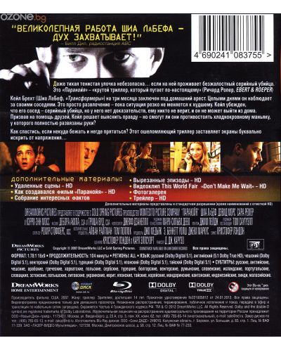 Дистърбия (Blu-Ray) - руска обложка - 3