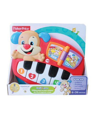Образователна играчка Fisher Price - Пиано, на български език - 2