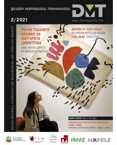 DMT: Списание за дизайн, материали и технологии - брой 2/2021 - 1