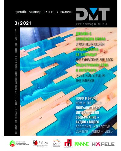 DMT: Списание за дизайн, материали и технологии - брой 3/2021 - 1