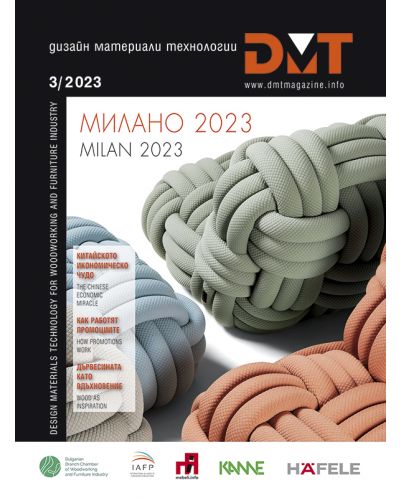 DMT: Списание за дизайн, материали и технологии - брой 3/2023 - 1