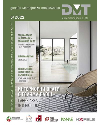 DMT: Списание за дизайн, материали и технологии - брой 5/2022 - 1