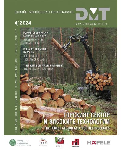 DMT: Списание за дизайн, материали и технологии - брой 4/2024 - 1