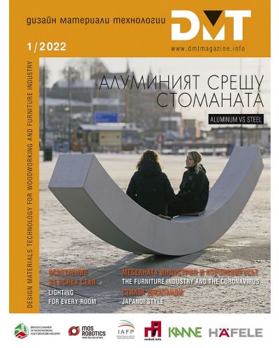 DMT: Списание за дизайн, материали и технологии - брой 1/2022 - 1