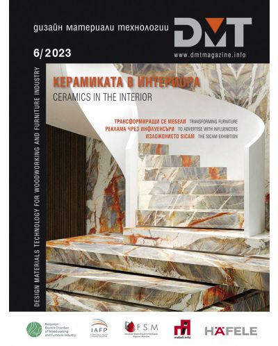 DMT: Списание за дизайн, материали и технологии - брой 6/2023 - 1