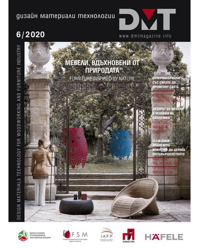 DMT: Списание за дизайн, материали и технологии - брой 6/2020 - 1