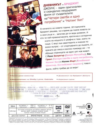 Дневникът на Бриджит Джоунс (DVD) - 3