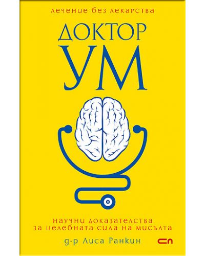 Доктор УМ