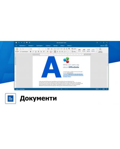 Офис пакет OfficeSuite - Personal - 9