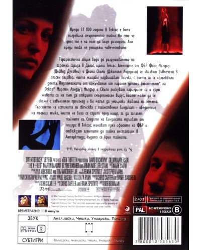 Досиетата Х - филмът (DVD) - 2