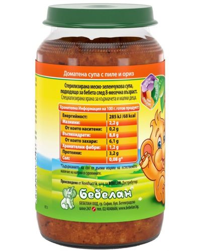 Доматена супа Bebelan Puree - Пиле и ориз, 220 g - 2