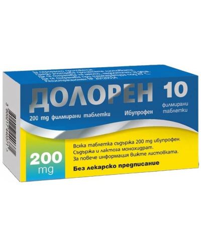 Долорен, 200 mg, 10 филмирани таблетки, Ecopharm - 1