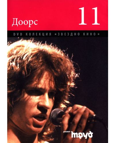 Доорс (DVD)