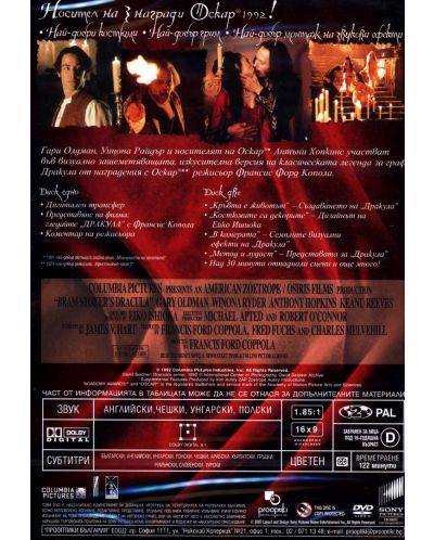 Дракула (DVD) - 8