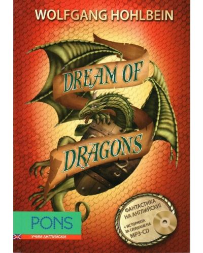 Dragon novels 2: Dream of Dragons (Адаптирано издание: Английски + mp3 CD) - 1