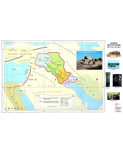 Древна Месопотамия ІІІ-І хил. пр. Хр. (стенна карта) - 1