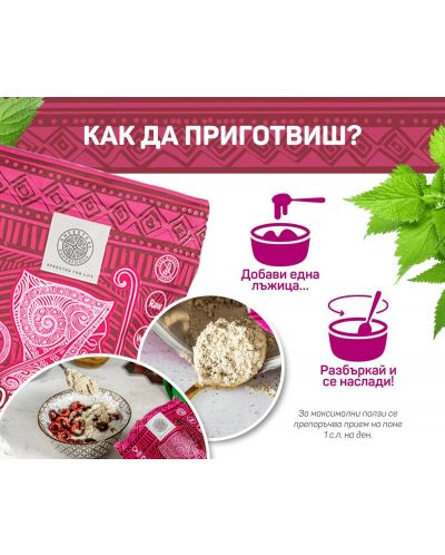 Druidess Функционална храна за жени, 10 g, Ancestral Superfoods - 4