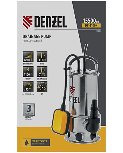 Дренажна помпа Denzel - DP1100X, 1100 W, 16500 l/h, подем 10.5 m - 9