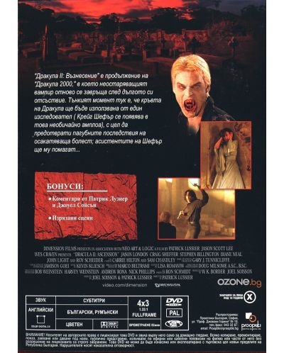 Дракула II: Възнесение (DVD) - 2