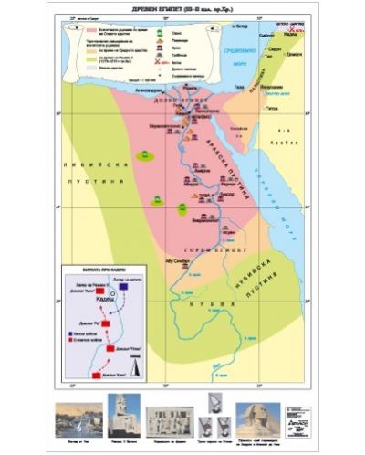 Древен Египет ІІІ-ІІ хил. пр. Хр. (стенна карта) - 1