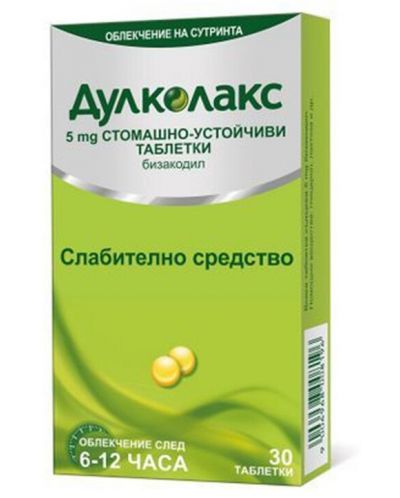 Дулколакс, 5 mg, 30 таблетки, Sanofi - 1