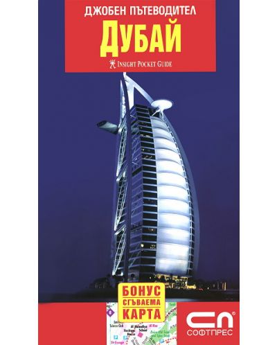 Дубай