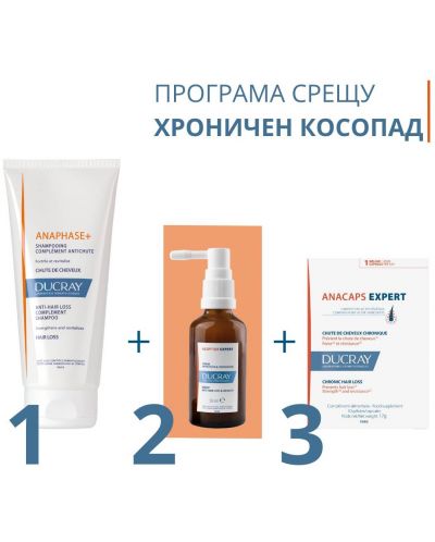 Ducray Anaphase+ Anacaps Комплект - Серум, Шампоан и Хранителна добавка, 100 + 200 ml + 30 капсули (Лимитирано) - 5