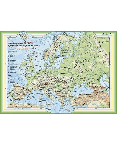 Двустранна настолна карта: Аз опознавам Европа - политическа и природногеографска карта (1:20 000 000) - 1