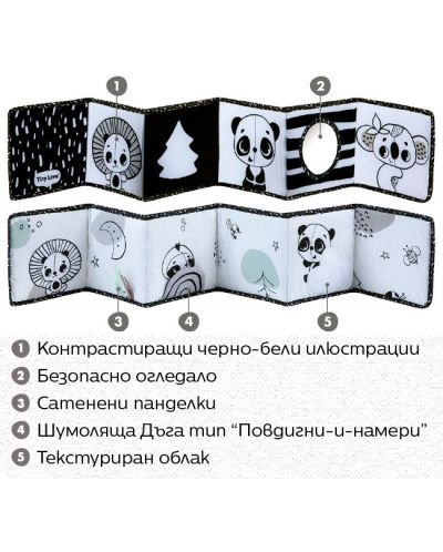 Двустранна книжка-обиколник Tiny Love Black&White Decor - 10