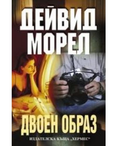 Двоен образ