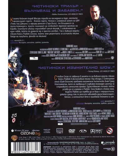 Двойна доза приключение: Под обсада / Под обсада 2 (DVD) - 2